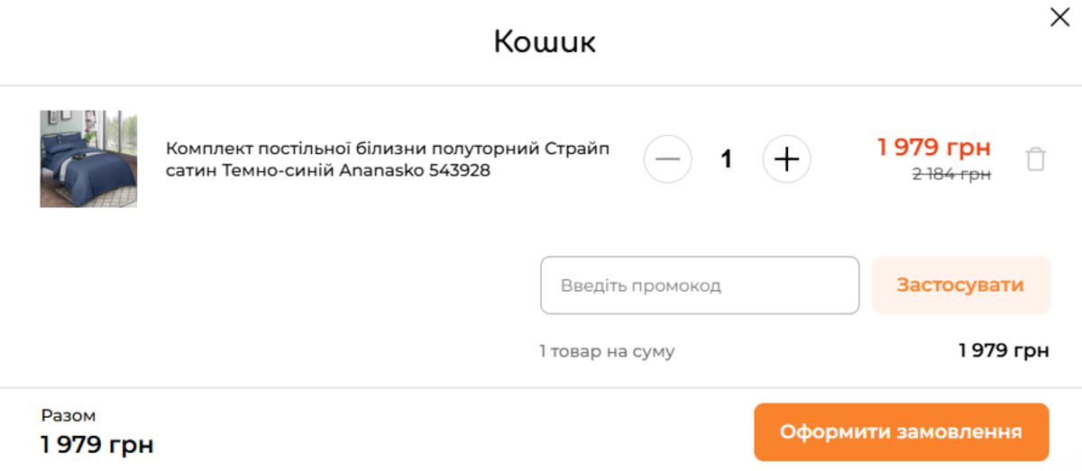 Як застосувати промокод Ananasko?